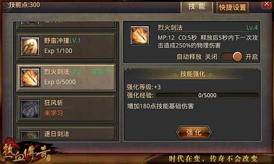 手机三网通传奇之热血传奇40级都多少血